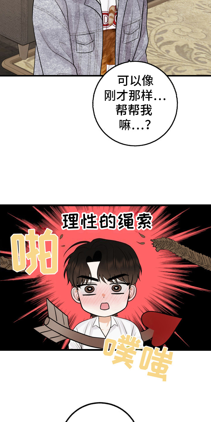 可恶的退货流程漫画,第8话1图