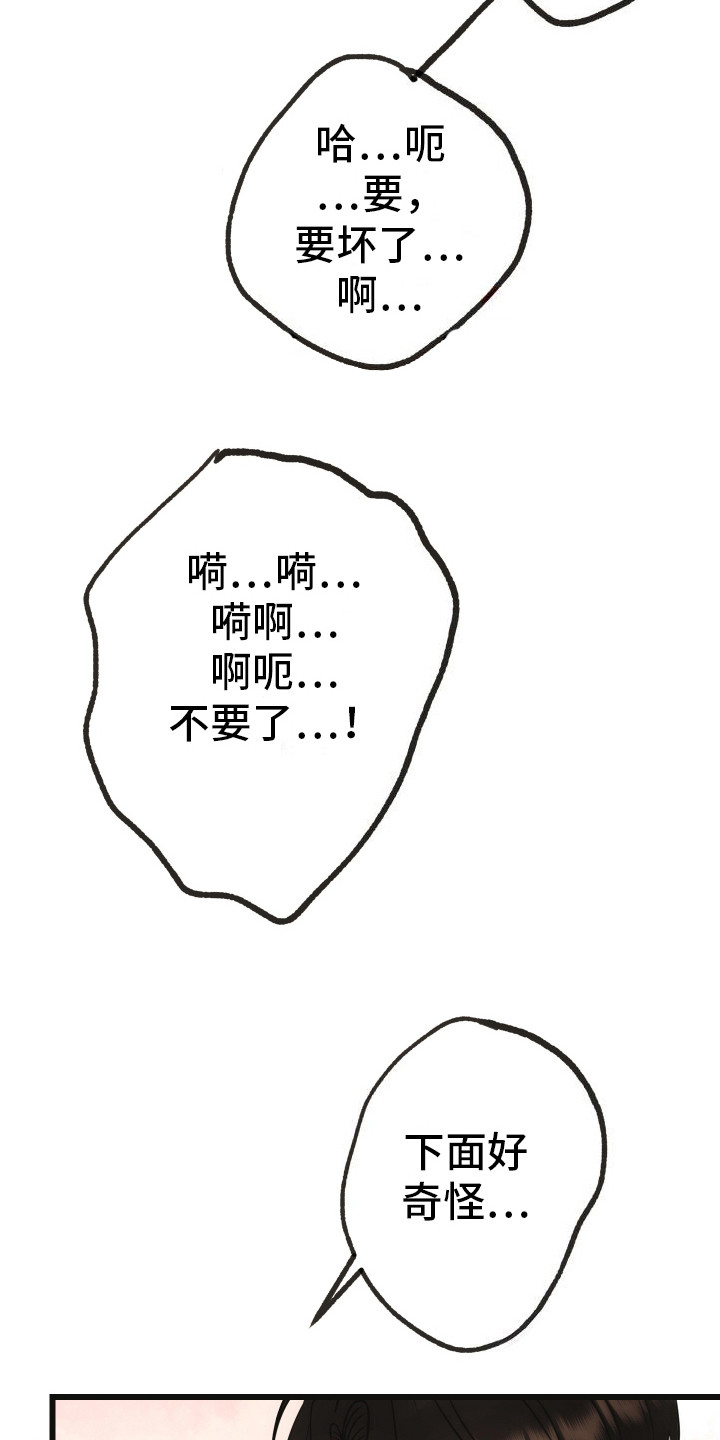 可恶的退货流程漫画,第10话1图