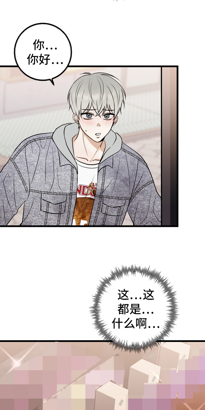 可恶的退货流程漫画,第1话1图