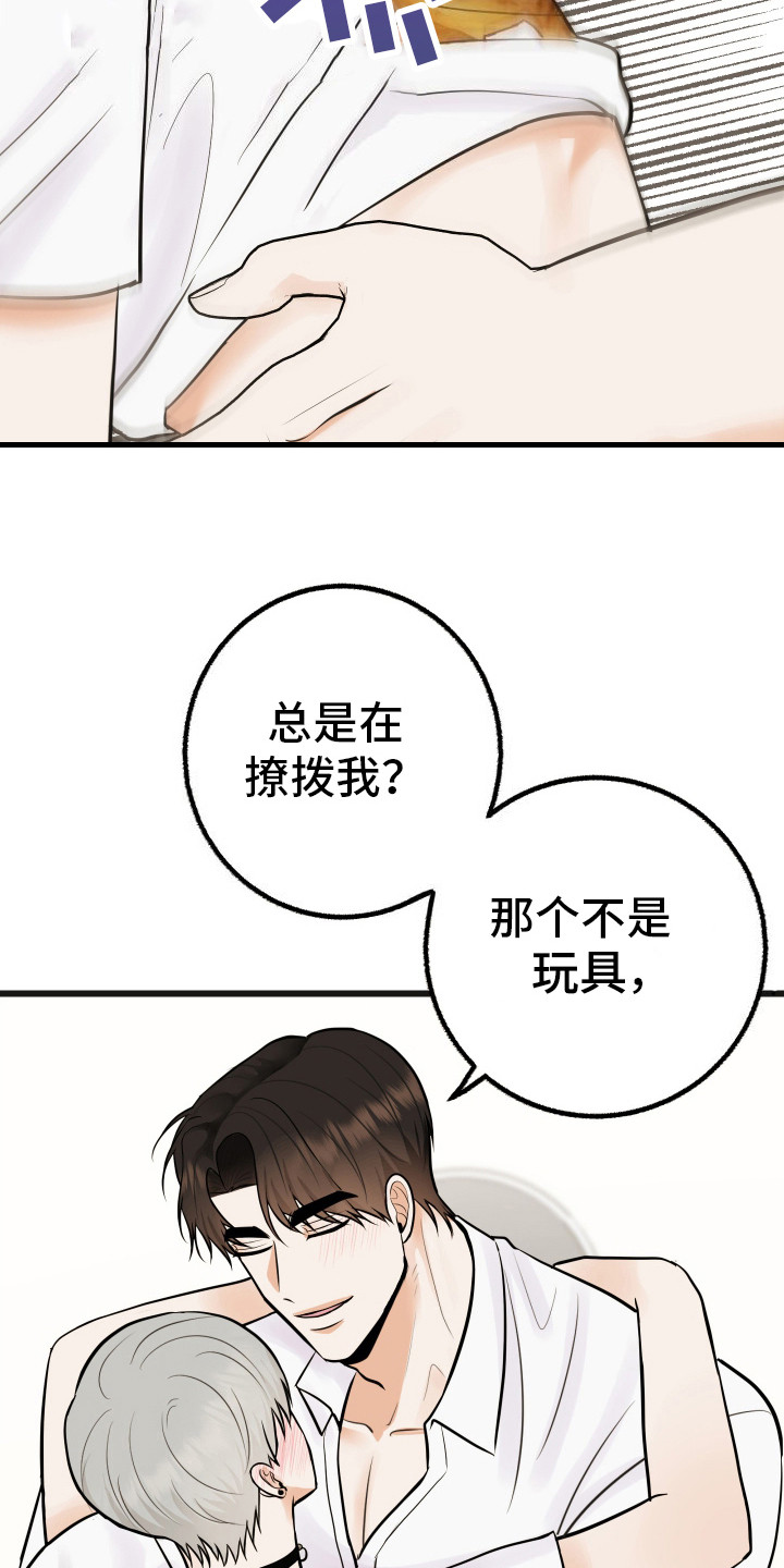 可恶的退货流程漫画,第9话2图