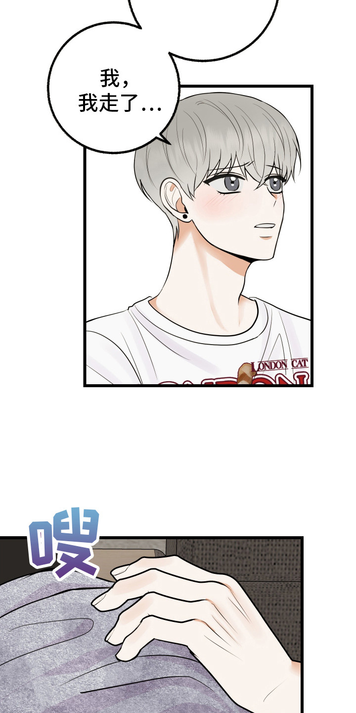 可恶的退货流程漫画,第5话1图