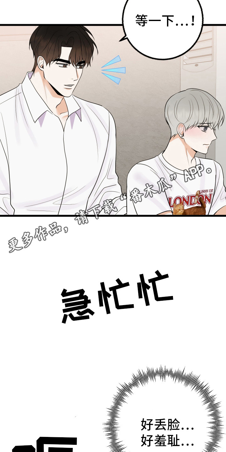 可恶的退货流程漫画,第5话1图