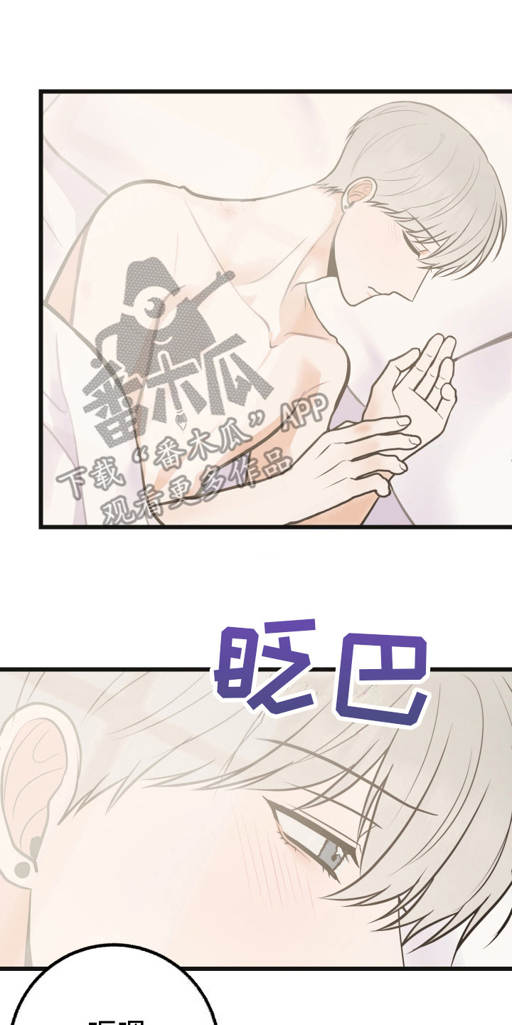 可恶的退货流程漫画,第11话2图