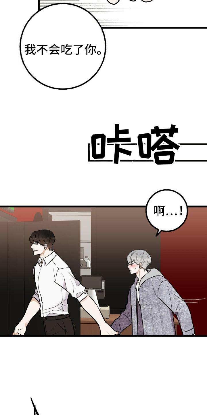 可恶的退货流程漫画,第4话1图