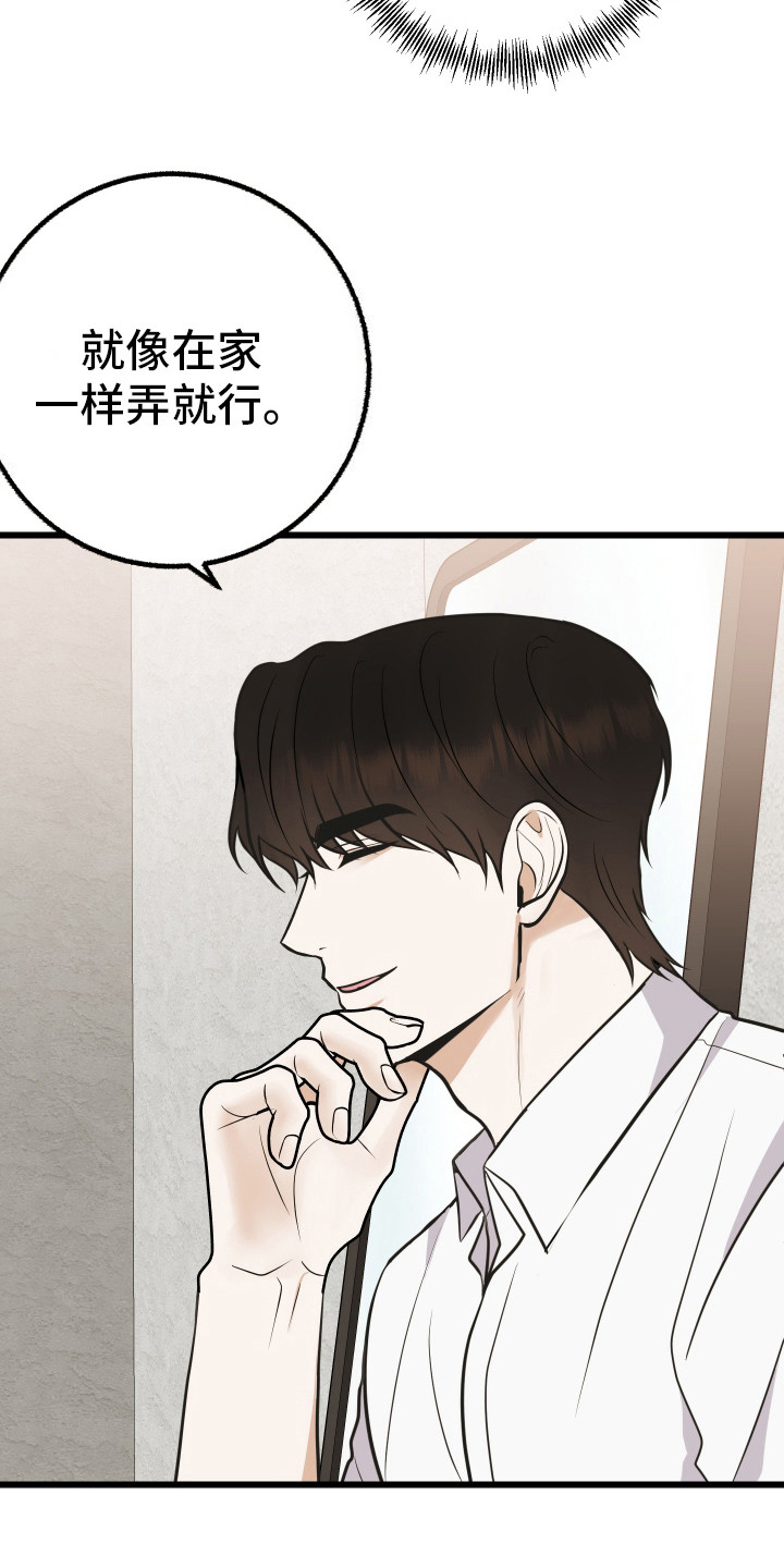 可恶的退货流程漫画,第4话1图