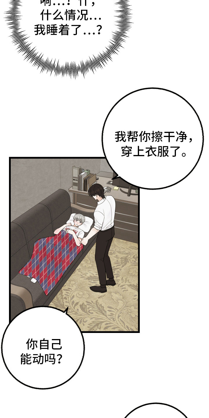 可恶的退货流程漫画,第5话2图