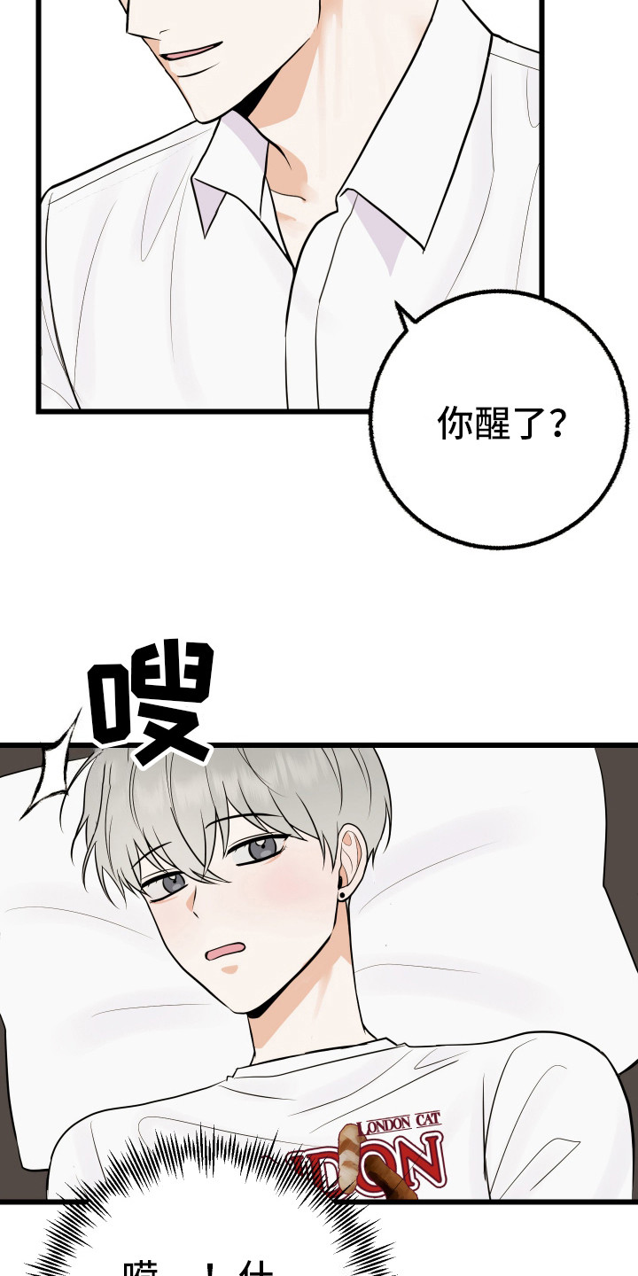 可恶的退货流程漫画,第5话1图