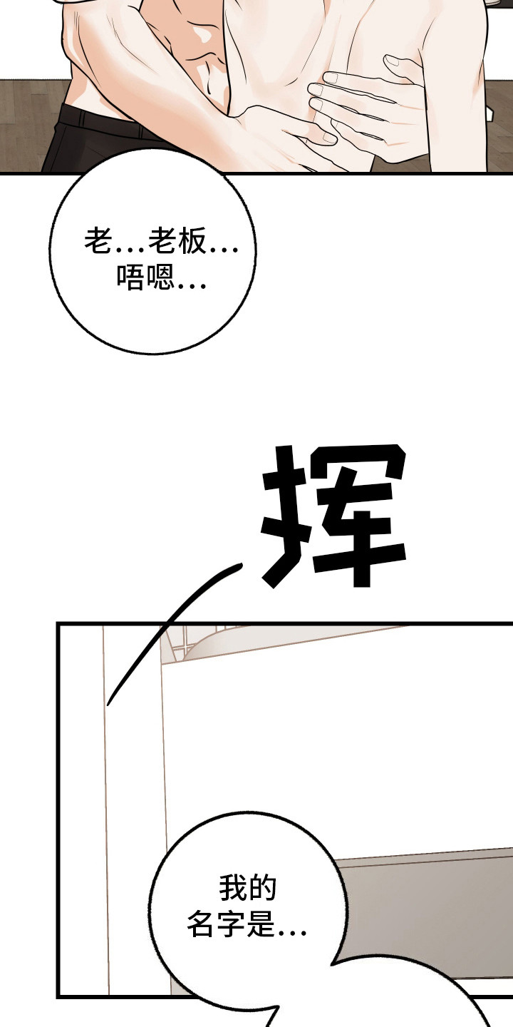 可恶的退货流程漫画,第9话1图
