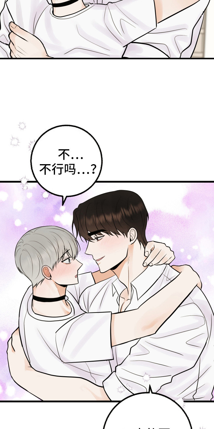 可恶的退货流程漫画,第9话1图
