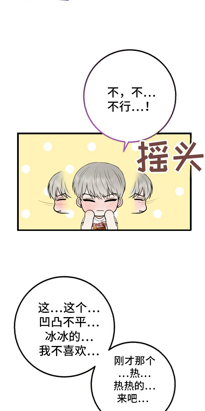 可恶的退货流程漫画,第9话2图
