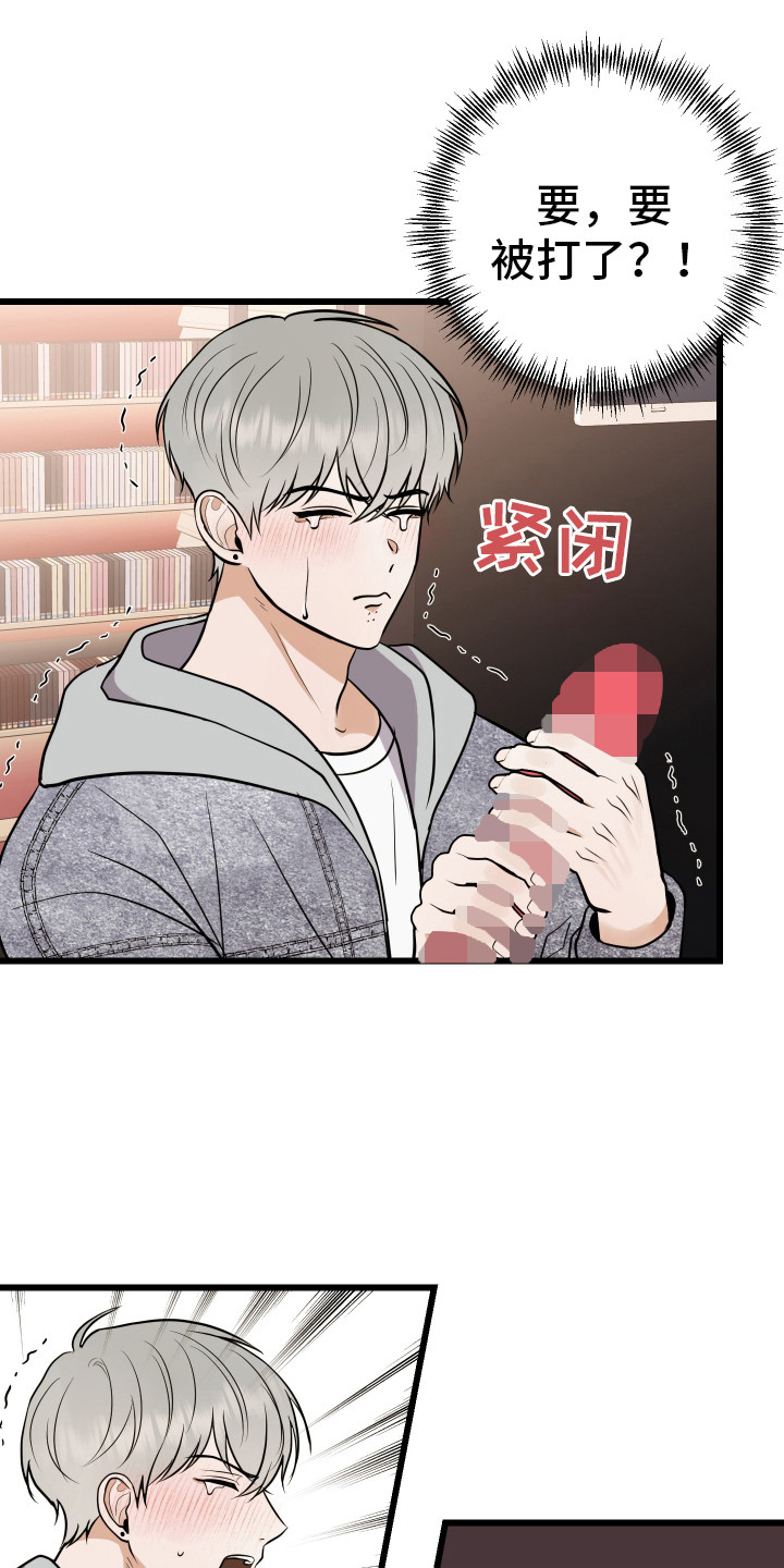 可恶的退货流程漫画,第2话2图