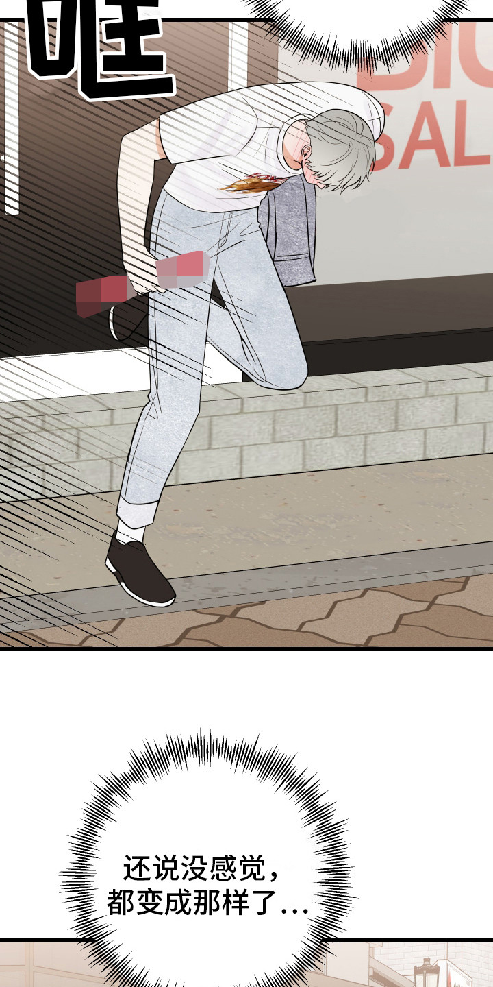 可恶的退货流程漫画,第5话2图