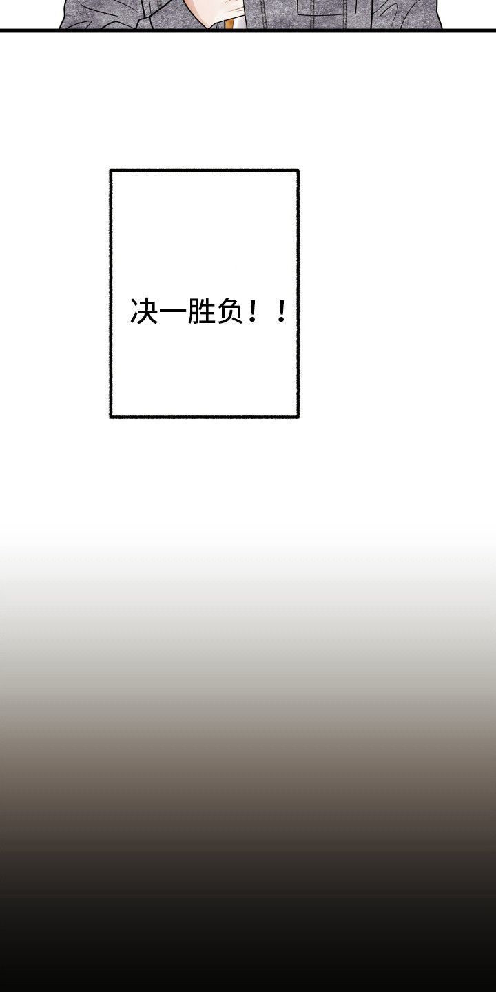 可恶的退货流程漫画,第1话1图