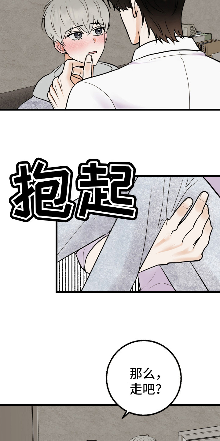可恶的退货流程漫画,第8话2图