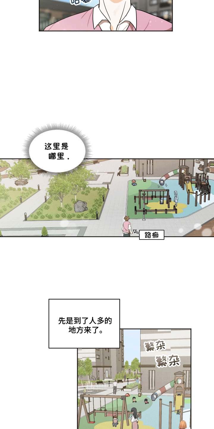 跨次元定制漫画,第5话2图