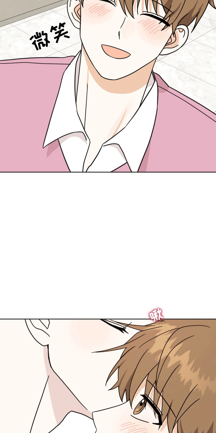 跨次元定制漫画,第8话1图