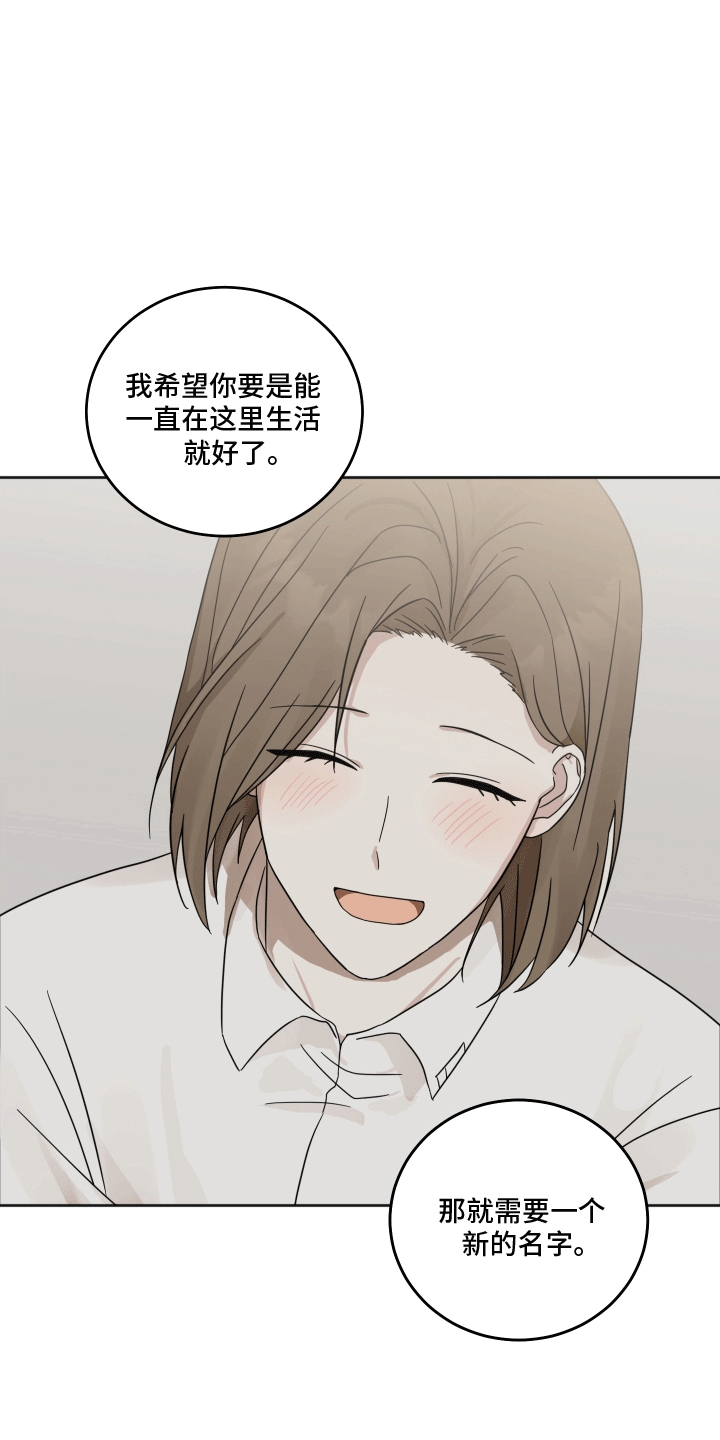 跨次元定制漫画,第12话1图