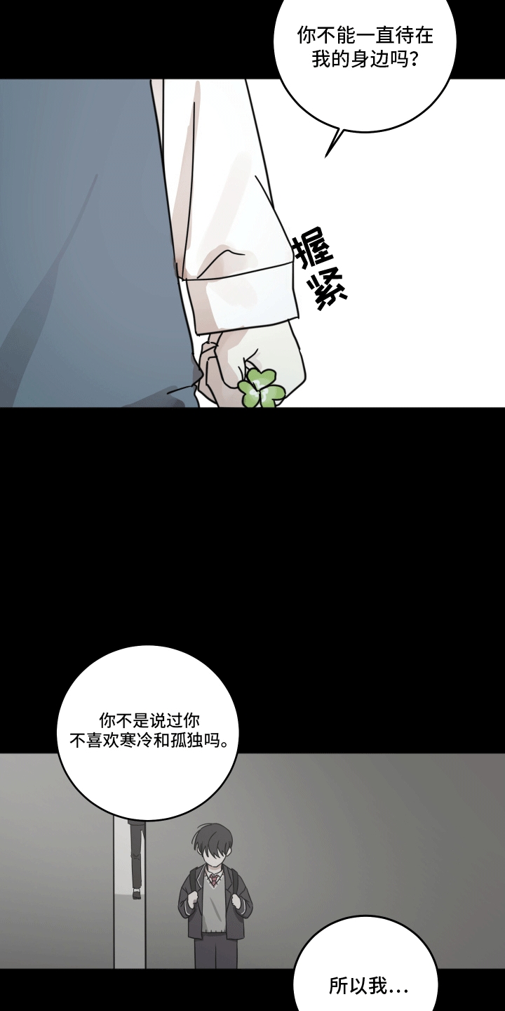 跨次元定制漫画,第10话2图