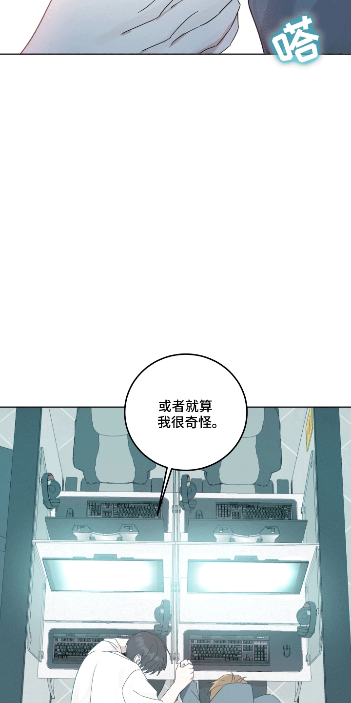 跨次元定制漫画,第13话1图
