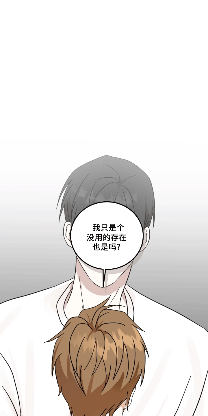 跨次元定制漫画,第12话2图