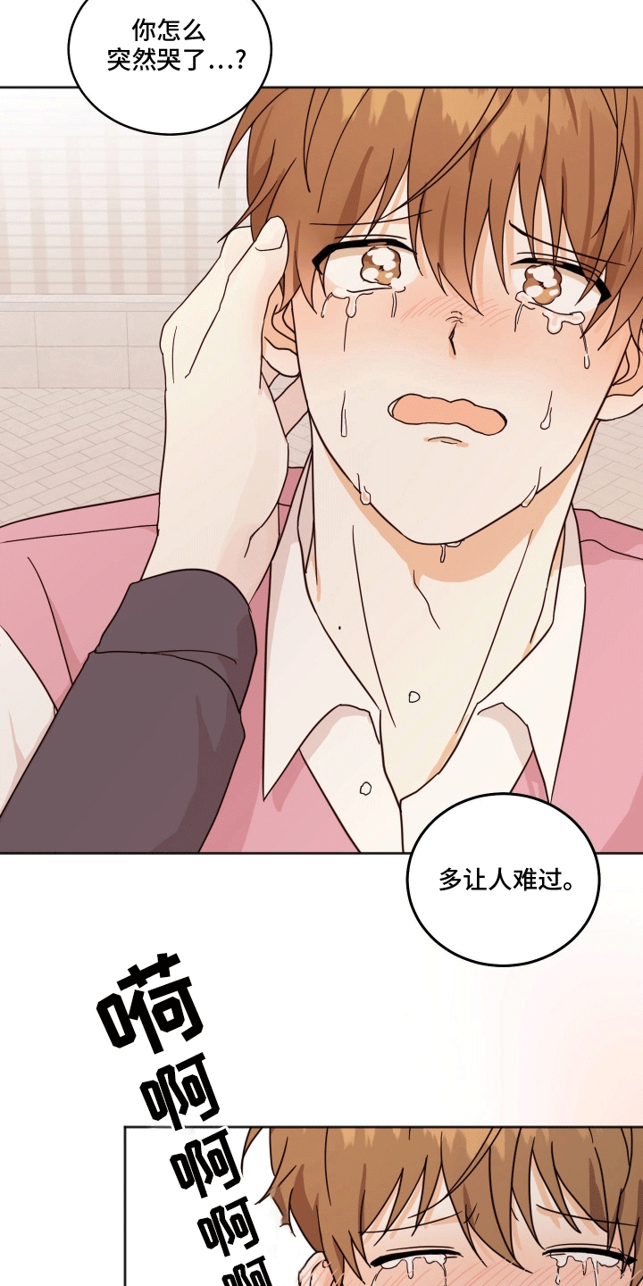 跨次元定制漫画,第7话1图