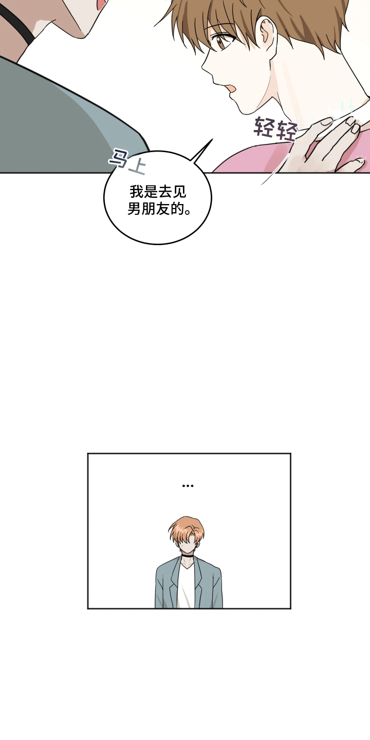 跨次元定制漫画,第5话2图