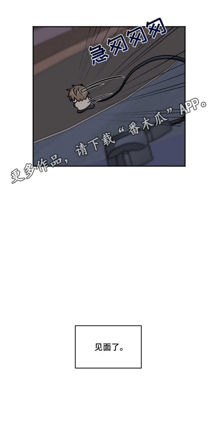 跨次元定制漫画,第4话2图