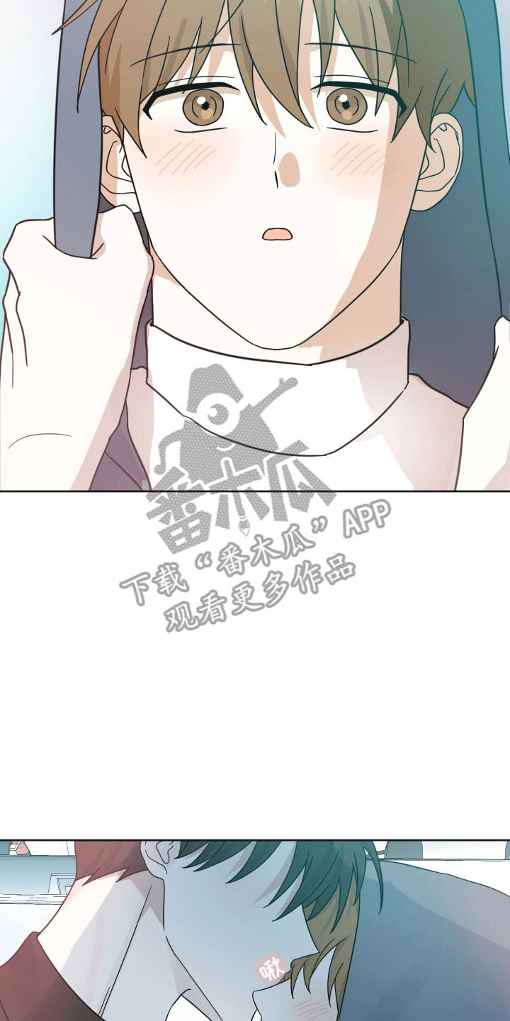 跨次元定制漫画,第13话1图