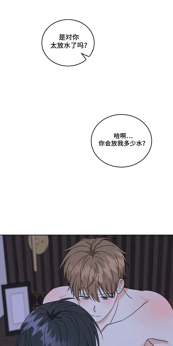 跨次元定制漫画,第8话2图