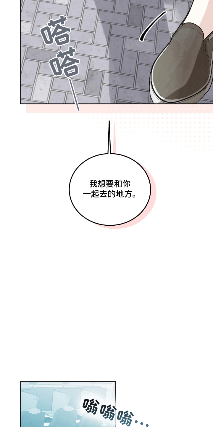 跨次元定制漫画,第13话2图