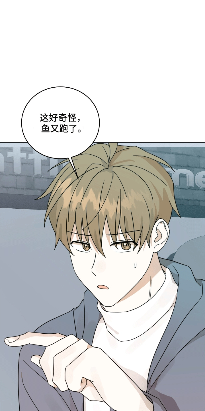跨次元定制漫画,第13话2图