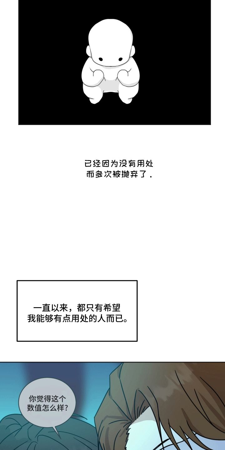 跨次元定制漫画,第12话1图