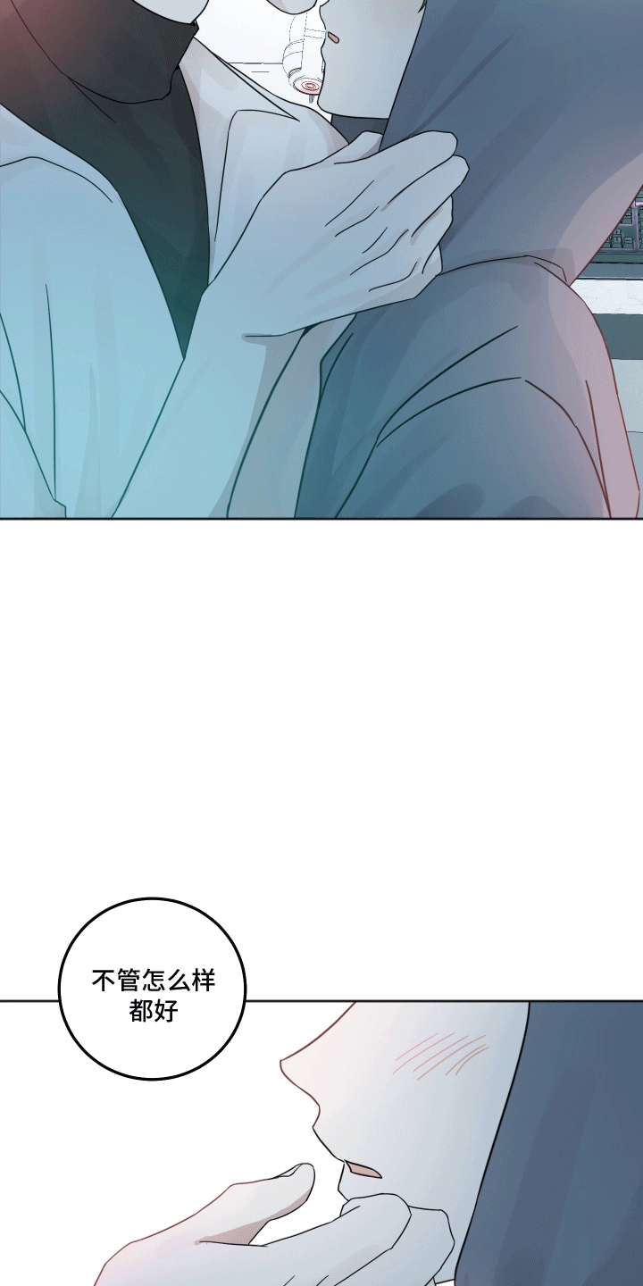 跨次元定制漫画,第13话2图