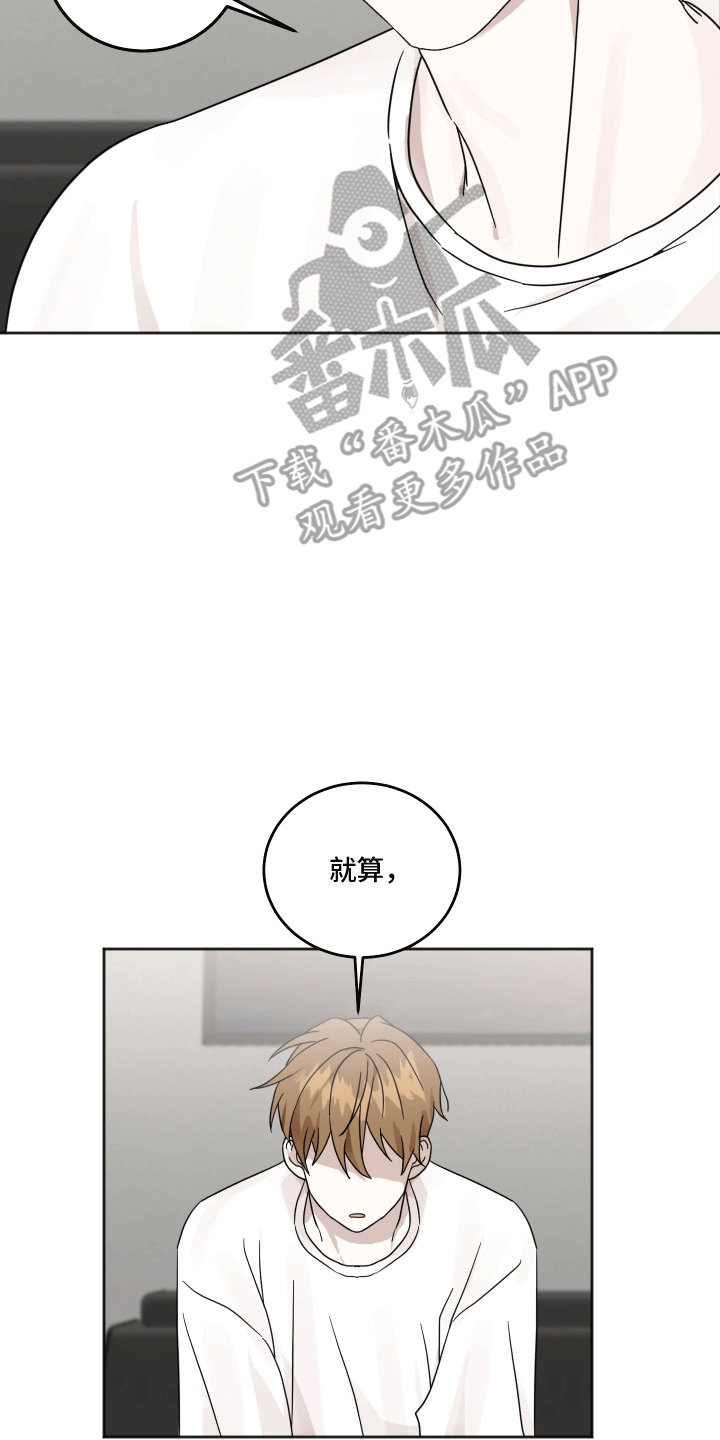 跨次元定制漫画,第12话1图