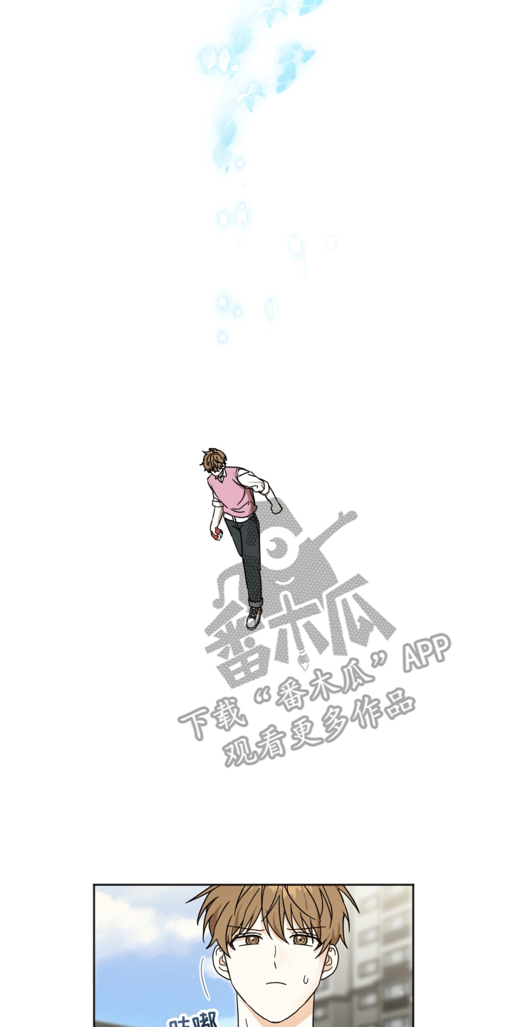 跨次元定制漫画,第5话1图