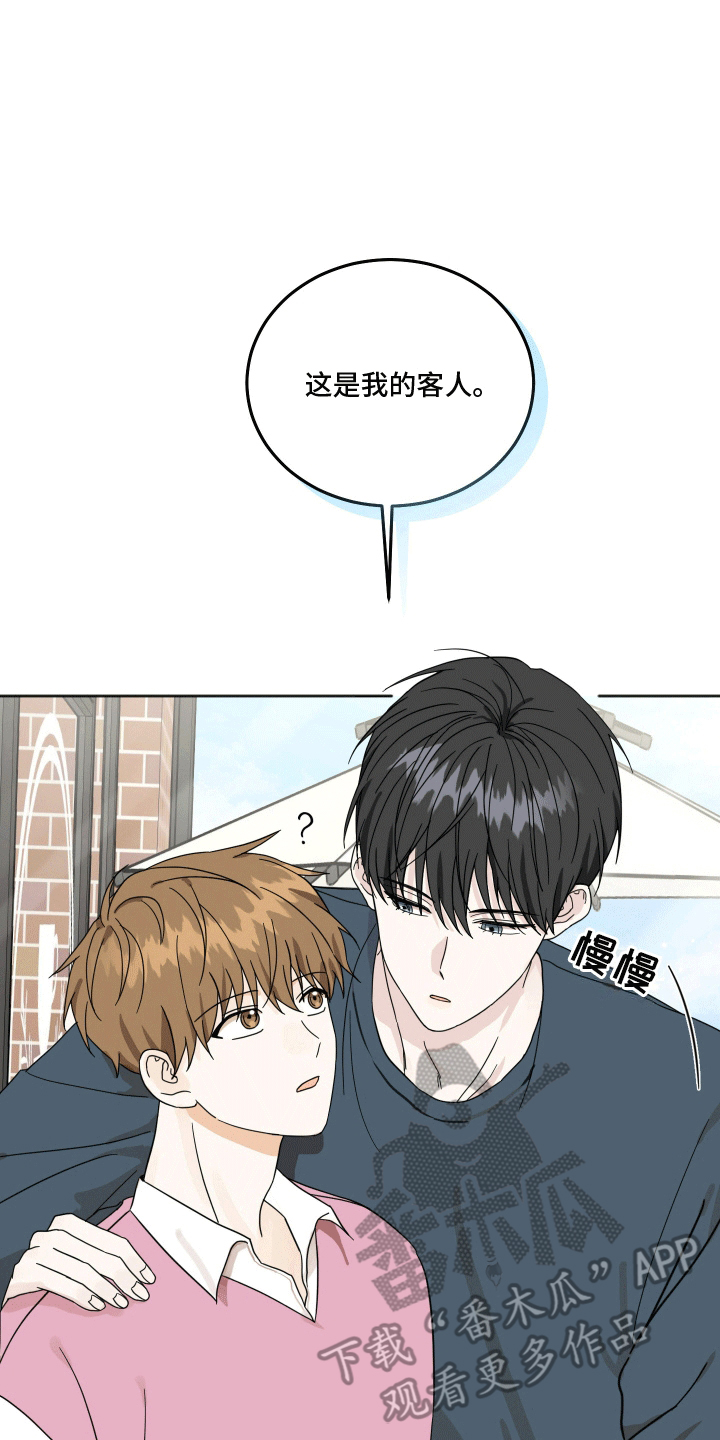 跨次元定制漫画,第6话1图