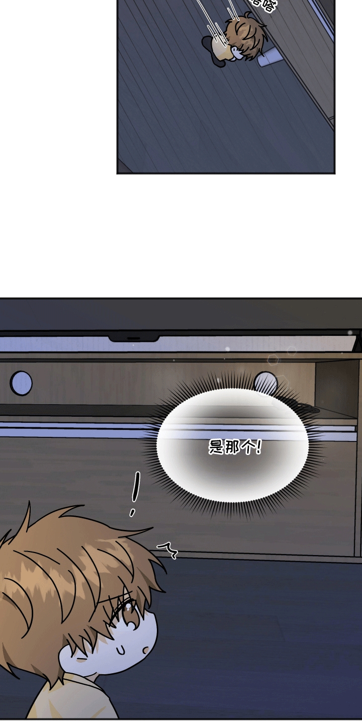 跨次元定制漫画,第4话2图