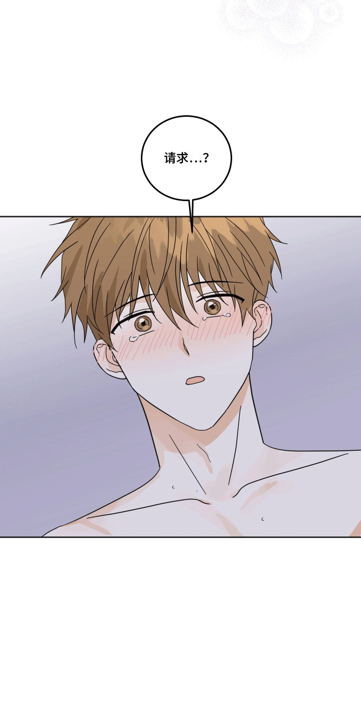 跨次元定制漫画,第10话2图