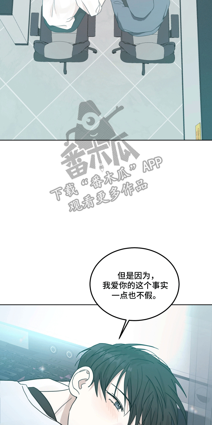 跨次元定制漫画,第13话2图
