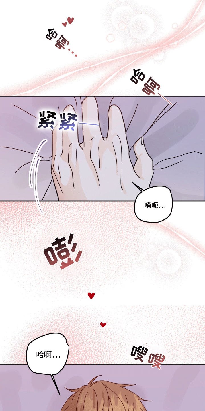 跨次元定制漫画,第9话1图