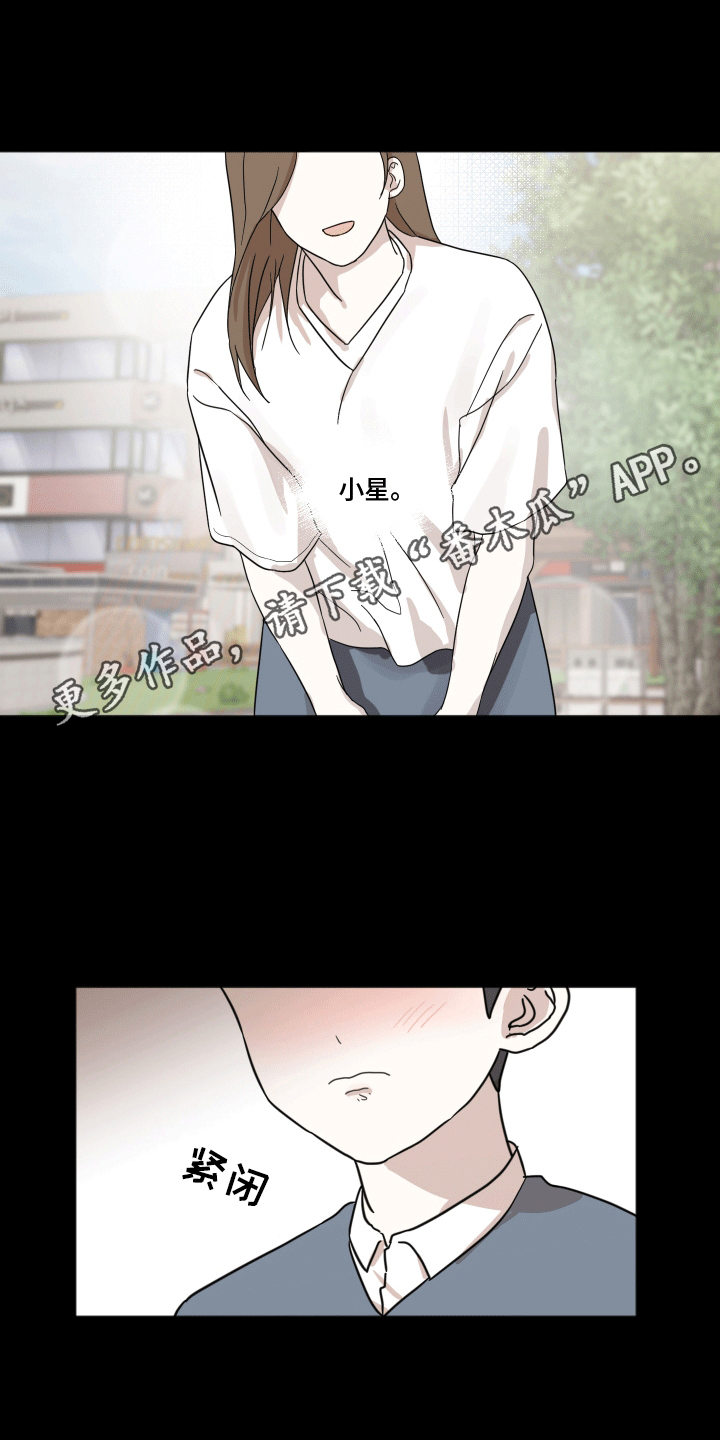 跨次元定制漫画,第10话2图