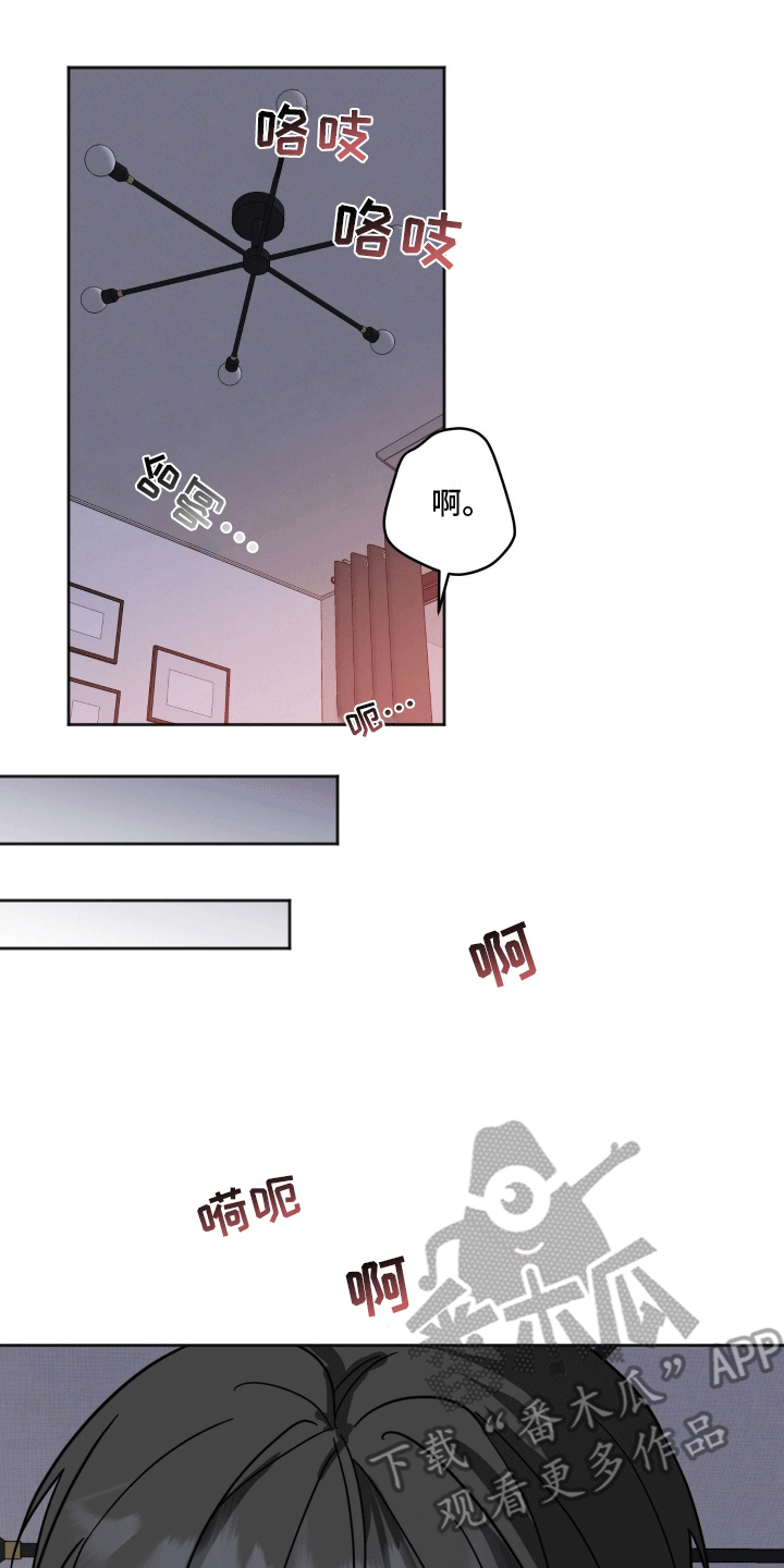 跨次元定制漫画,第9话1图