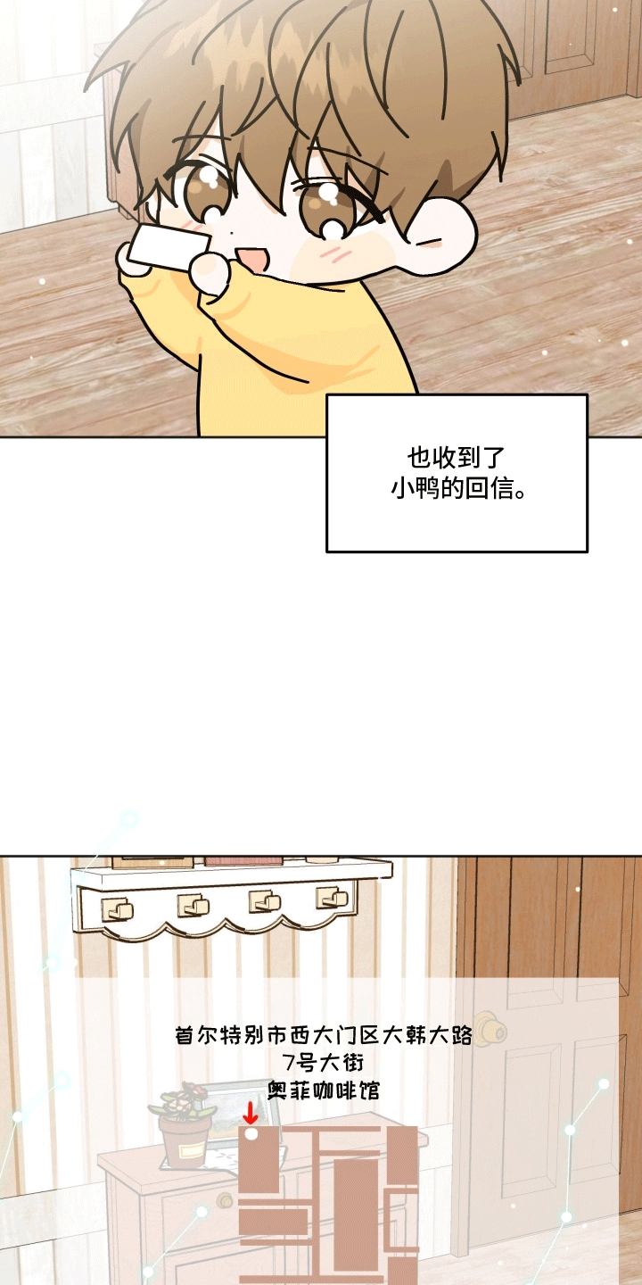 跨次元定制漫画,第5话1图