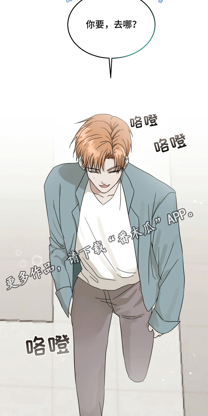 跨次元定制漫画,第5话1图