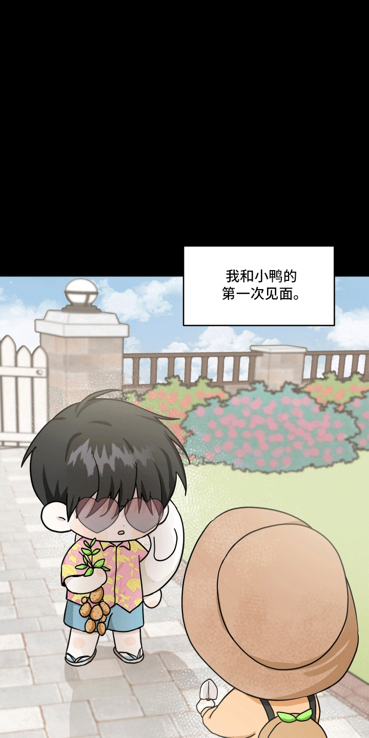 跨次元定制漫画,第3话2图