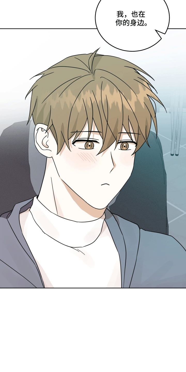 跨次元定制漫画,第13话1图