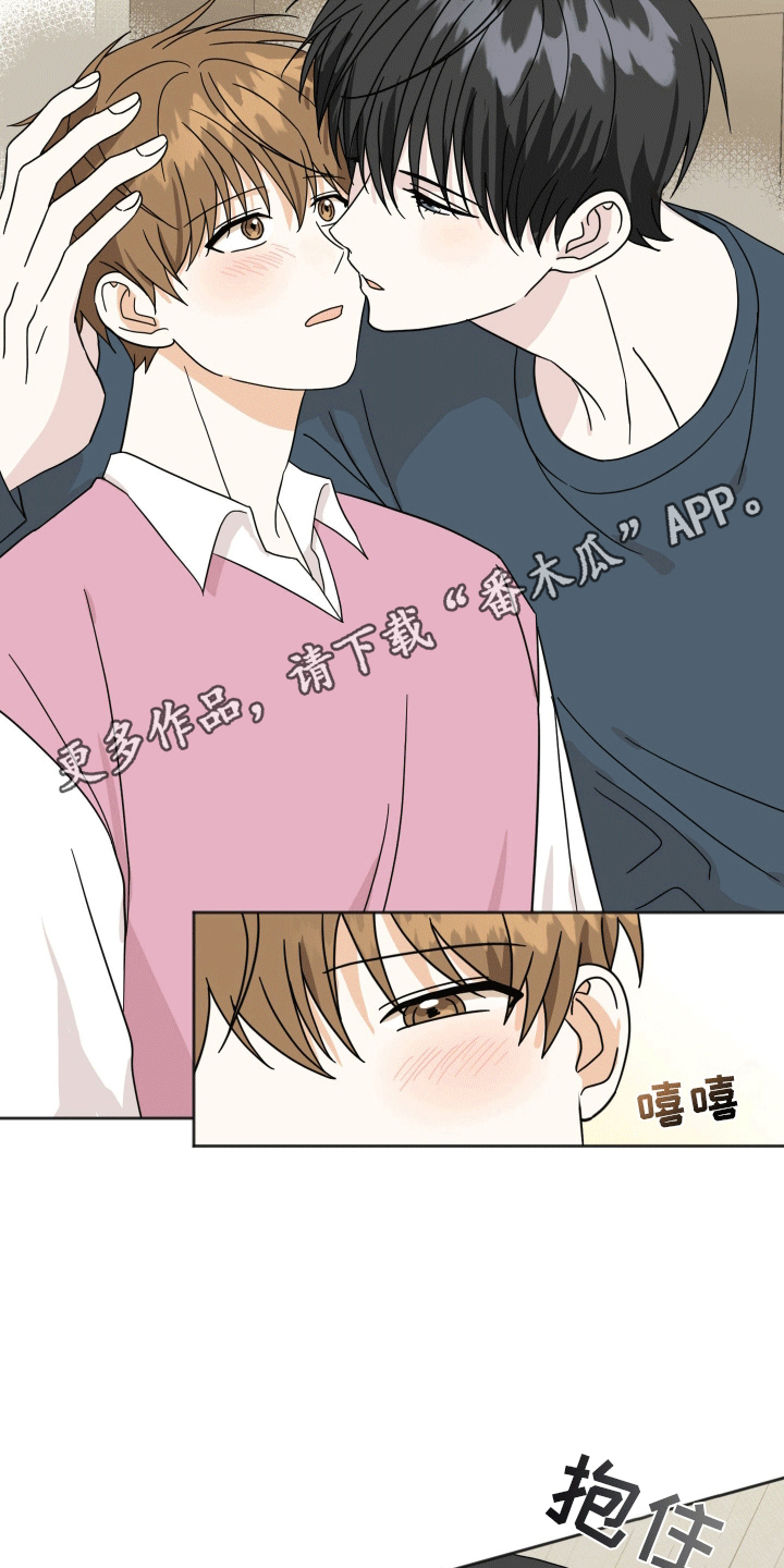 跨次元定制漫画,第8话1图