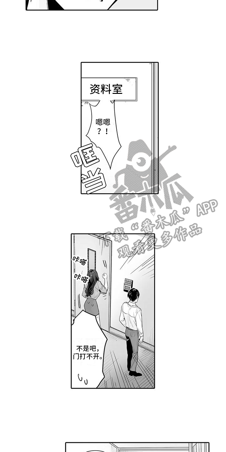想被束缚的我漫画,第17话2图