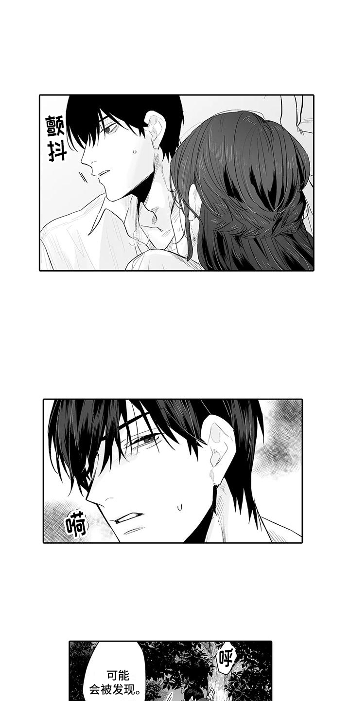 想被束缚的我漫画,第13话1图