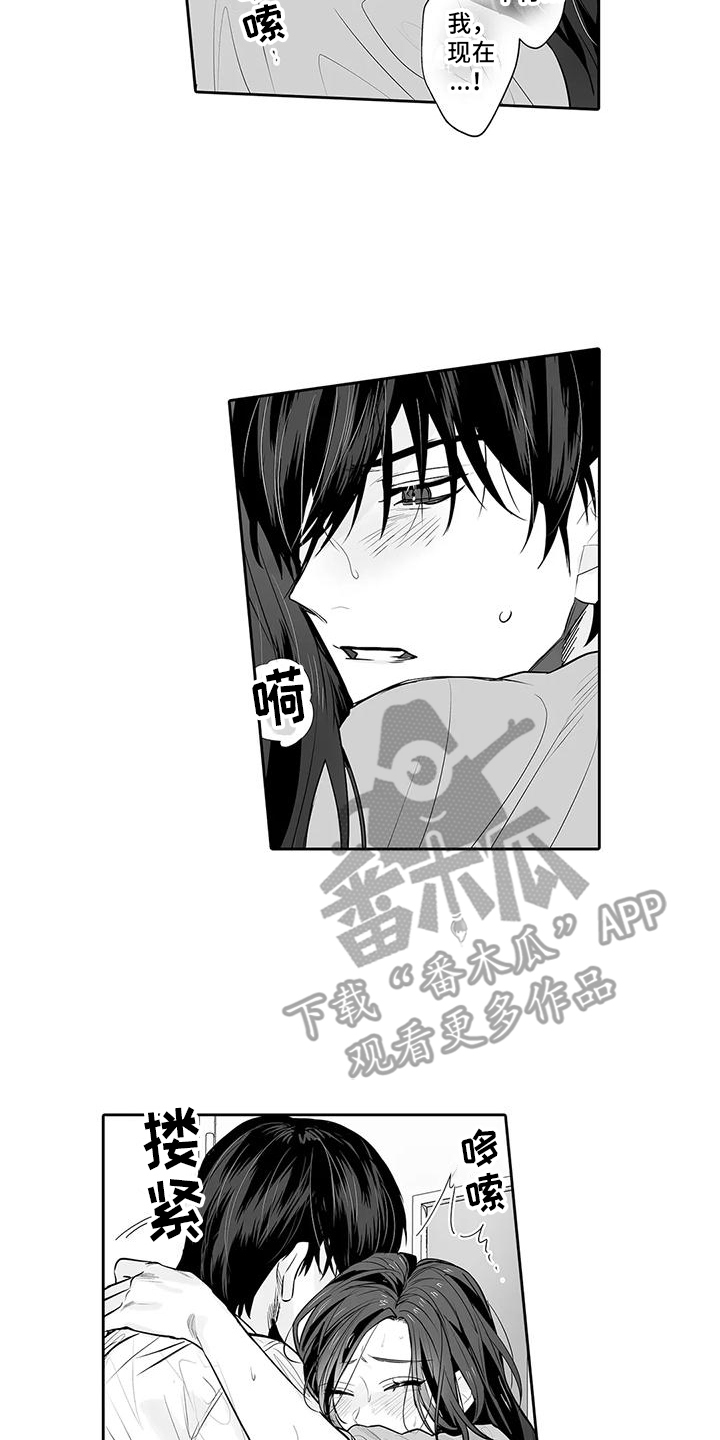 想被束缚的我漫画,第18话1图